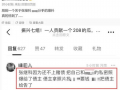 青岛热搜爆料新闻事件,惊现神秘事件，真相即将揭晓！