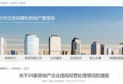 郑州中介最新爆料