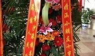 花篮网爆料最新消息
